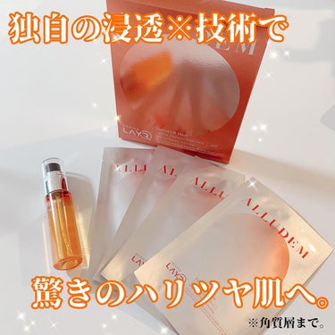 Derma Lift Mask/ALLUDEM/スキンケアキットを使ったクチコミ（1枚目）