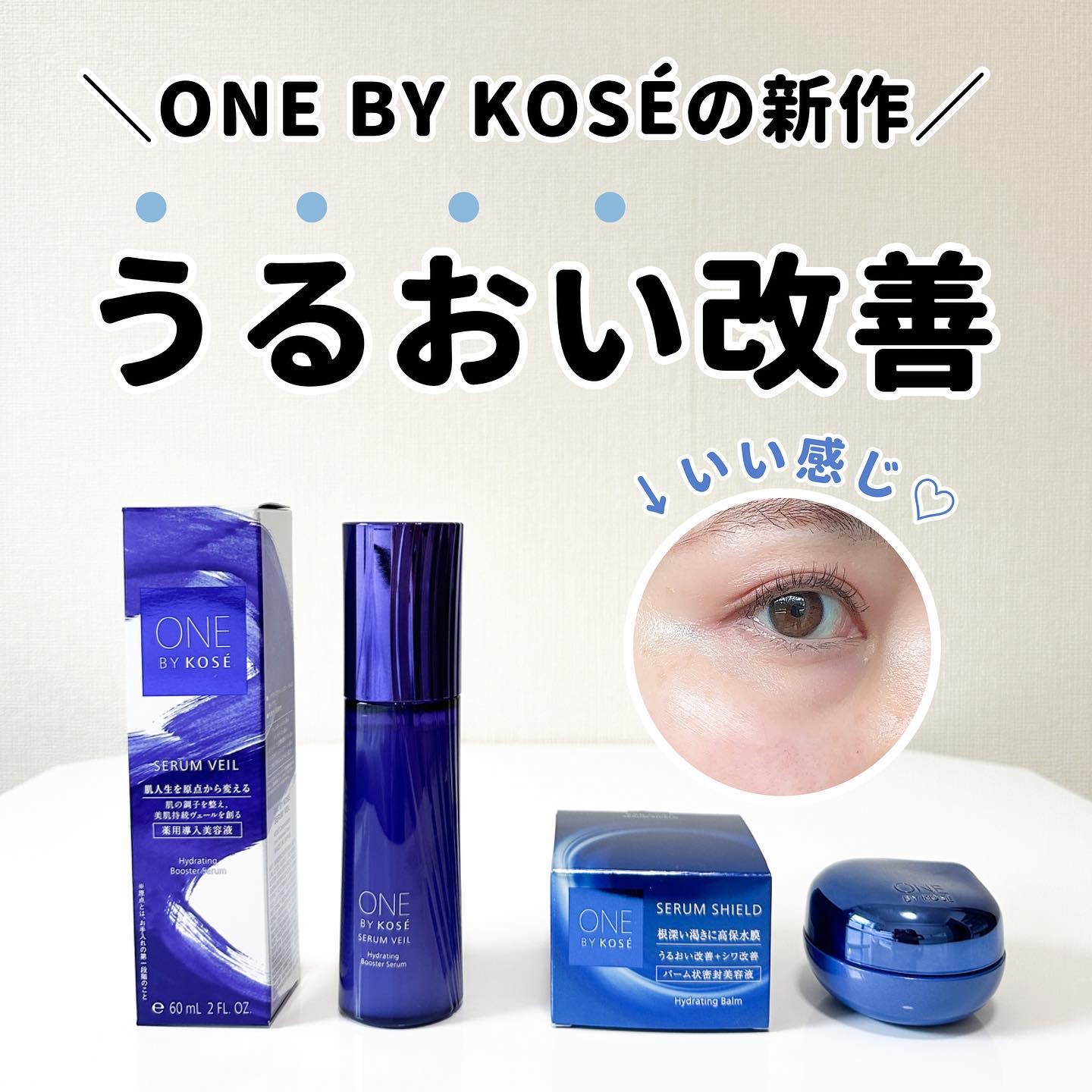 セラム ヴェール/ONE BY KOSE/美容液を使ったクチコミ（1枚目）