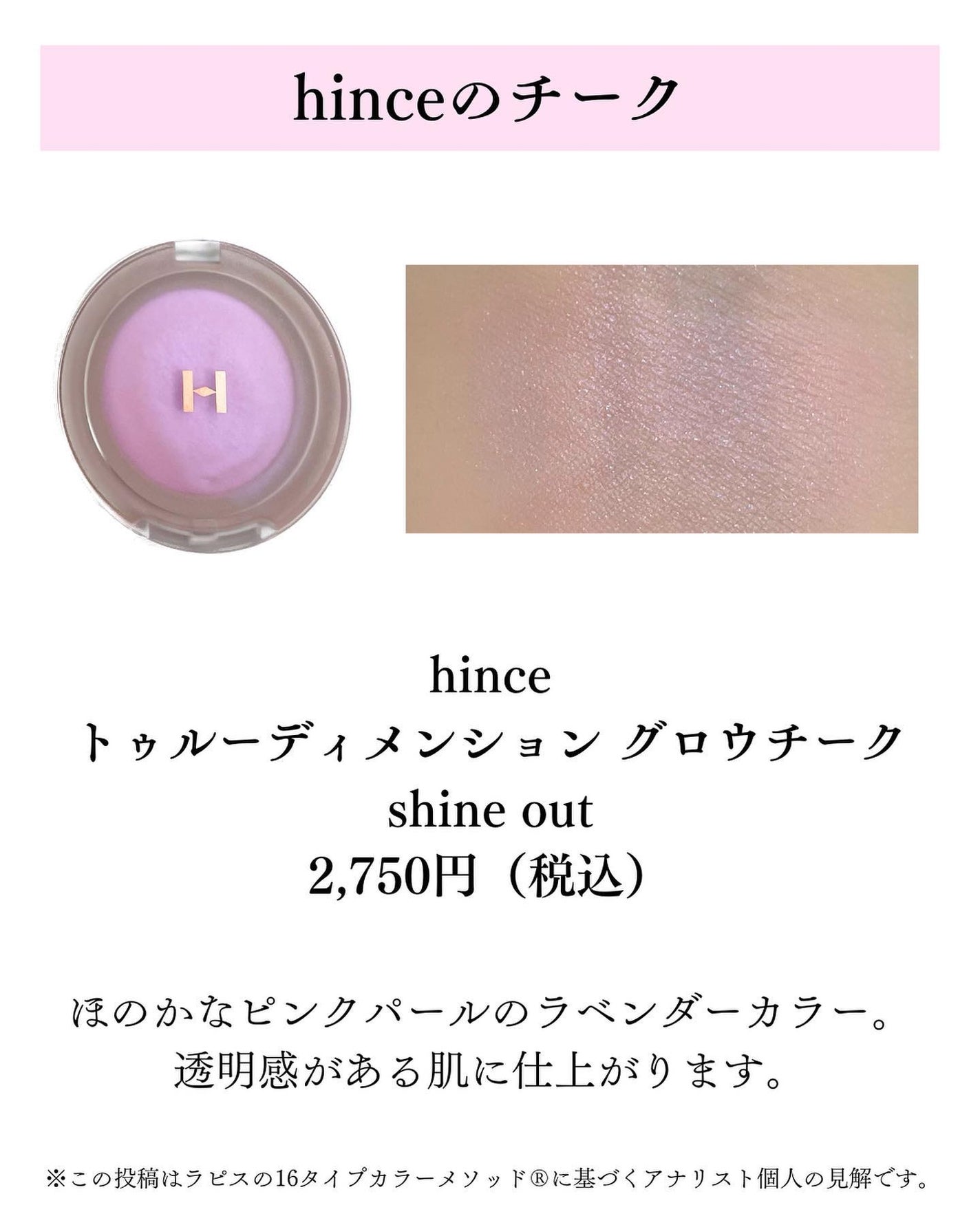 トゥルーディメンショングロウチーク/hince/パウダーチークを使ったクチコミ(2枚目)