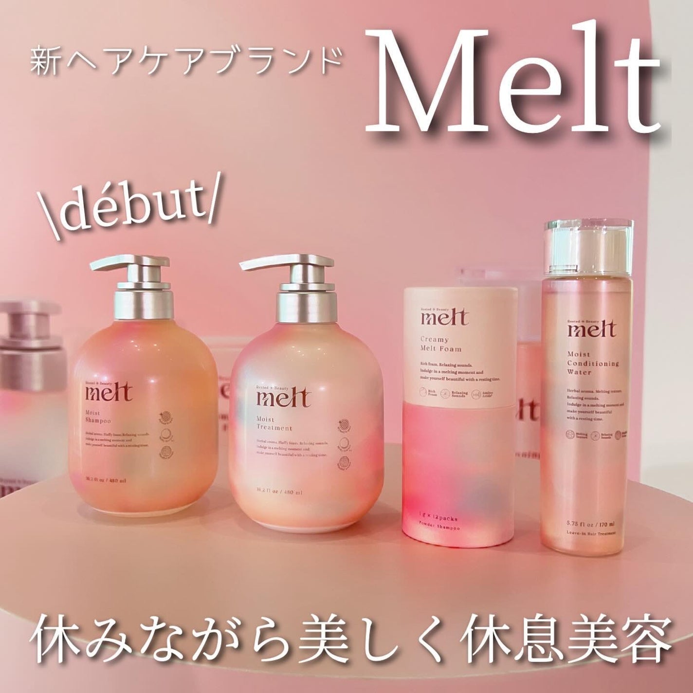 メルト モイストシャンプー/トリートメント|meltの効果 メルト モイストシャンプー/トリートメント|meltの効果