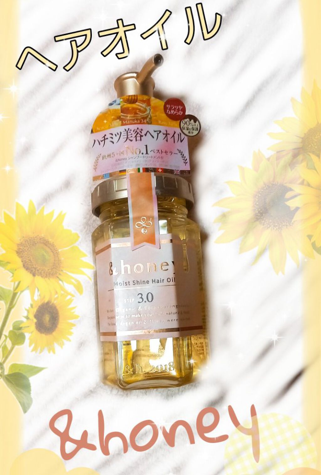 ディープモイスト ヘアオイル3.0/&honey/ヘアオイルを使ったクチコミ（1枚目）