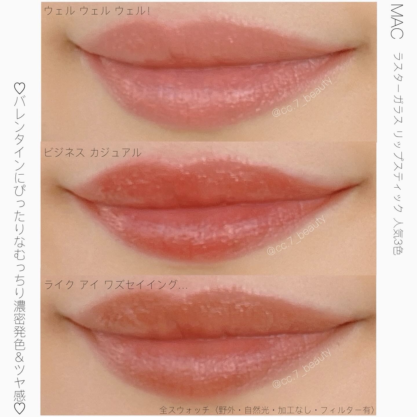 ラスターガラス リップスティック/M・A・C/口紅を使ったクチコミ（2枚目）