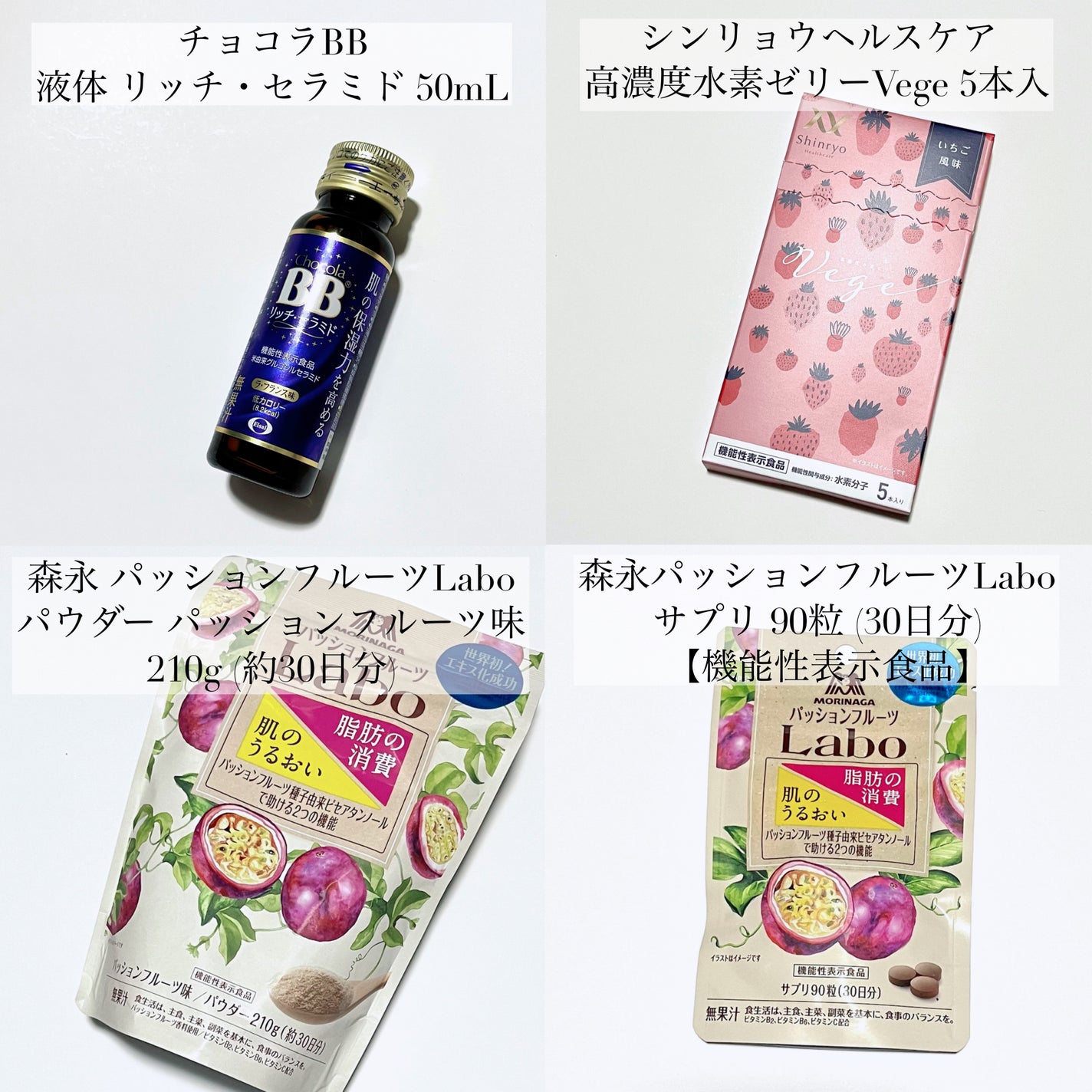 チョコラBBリッチセラミド/チョコラBB/美容ドリンクを使ったクチコミ(6枚目)