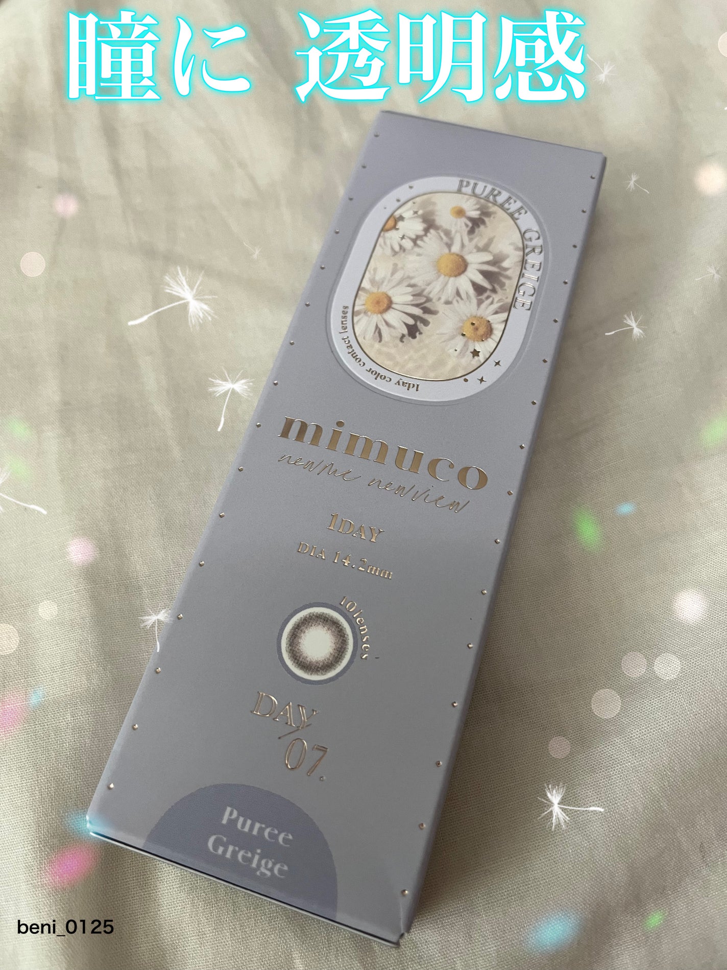 mimuco 1day/mimuco/ワンデー(1DAY)カラコンを使ったクチコミ(1枚目)