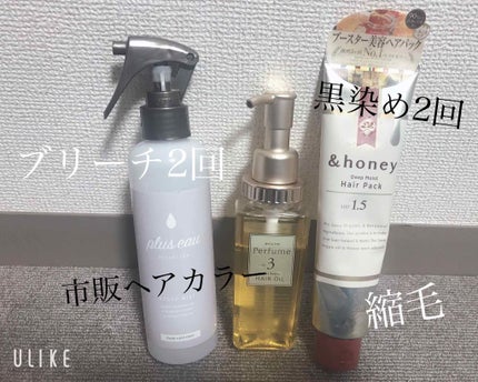 ディープモイスト ヘアパック1.5/&honey/ヘアマスク・ヘアパックを使ったクチコミ(1枚目)