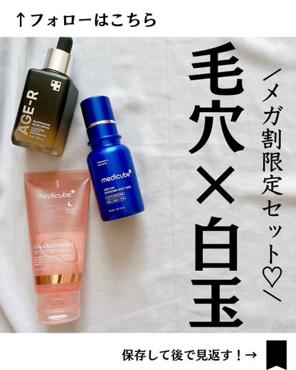 グルタチオングロウアンプル/MEDICUBE/美容液を使ったクチコミ(1枚目)