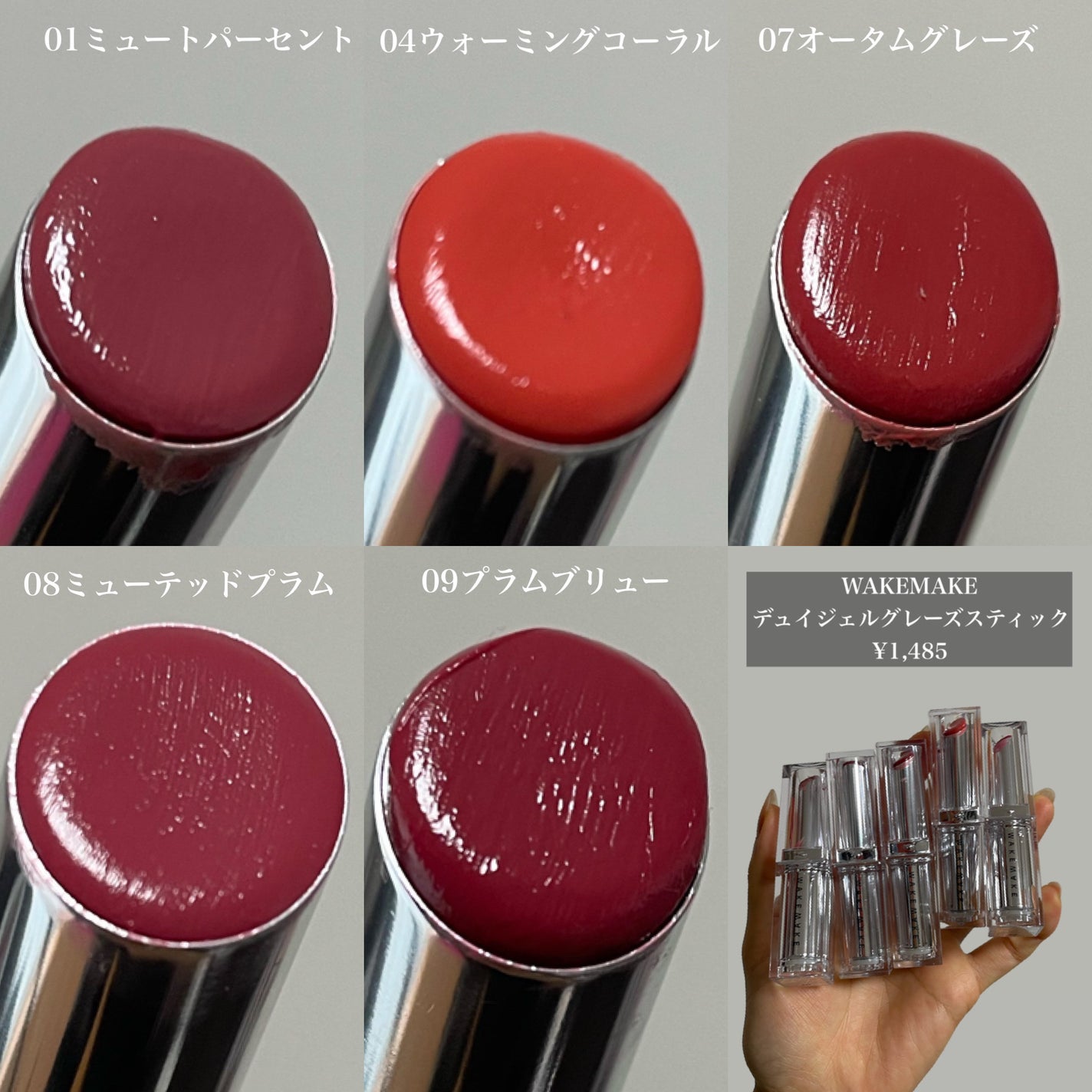デュイジェルグレーズスティック/wakemake/口紅を使ったクチコミ(2枚目)