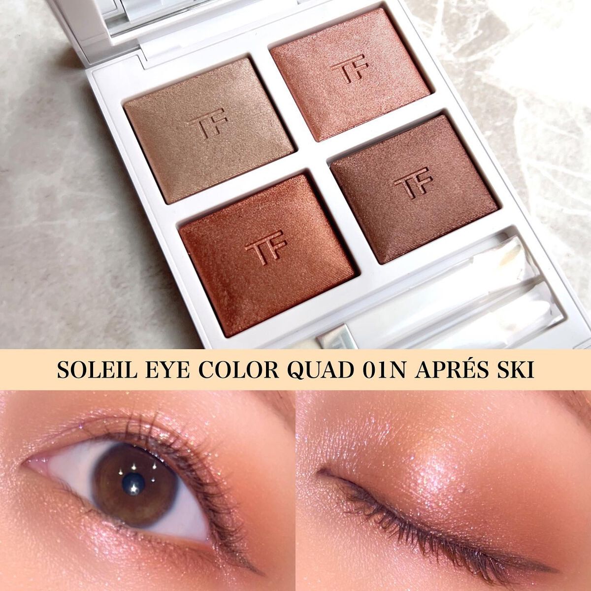 ソレイユ アイ カラー クォード/TOM FORD BEAUTY/アイシャドウパレットを使ったクチコミ(1枚目)