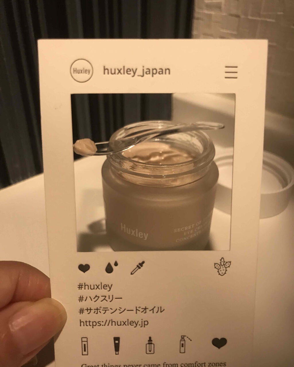 アイクリーム ; コンセントレートオン/Huxley/アイケア・アイクリームを使ったクチコミ(1枚目)