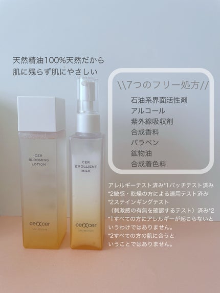 ブルーミングローション/cerXcer/化粧水を使ったクチコミ(4枚目)