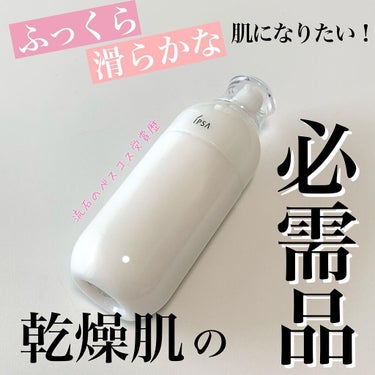 イプサ ＭＥ ８/IPSA/化粧水を使ったクチコミ（1枚目）