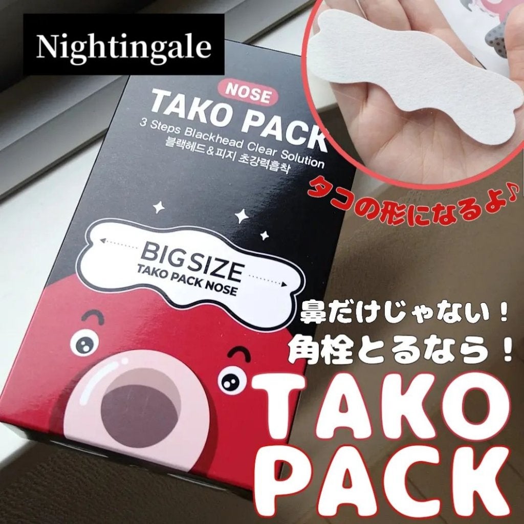 3STEP TAKO PACK NOSE /Nightingale(ナイチンゲール)/シートマスク・パックを使ったクチコミ(1枚目)