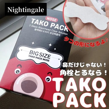 3STEP TAKO PACK NOSE /Nightingale(ナイチンゲール)/シートマスク・パックを使ったクチコミ（1枚目）