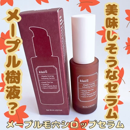 メープルエナジーインフュージングセラム/Klairs/美容液を使ったクチコミ(1枚目)