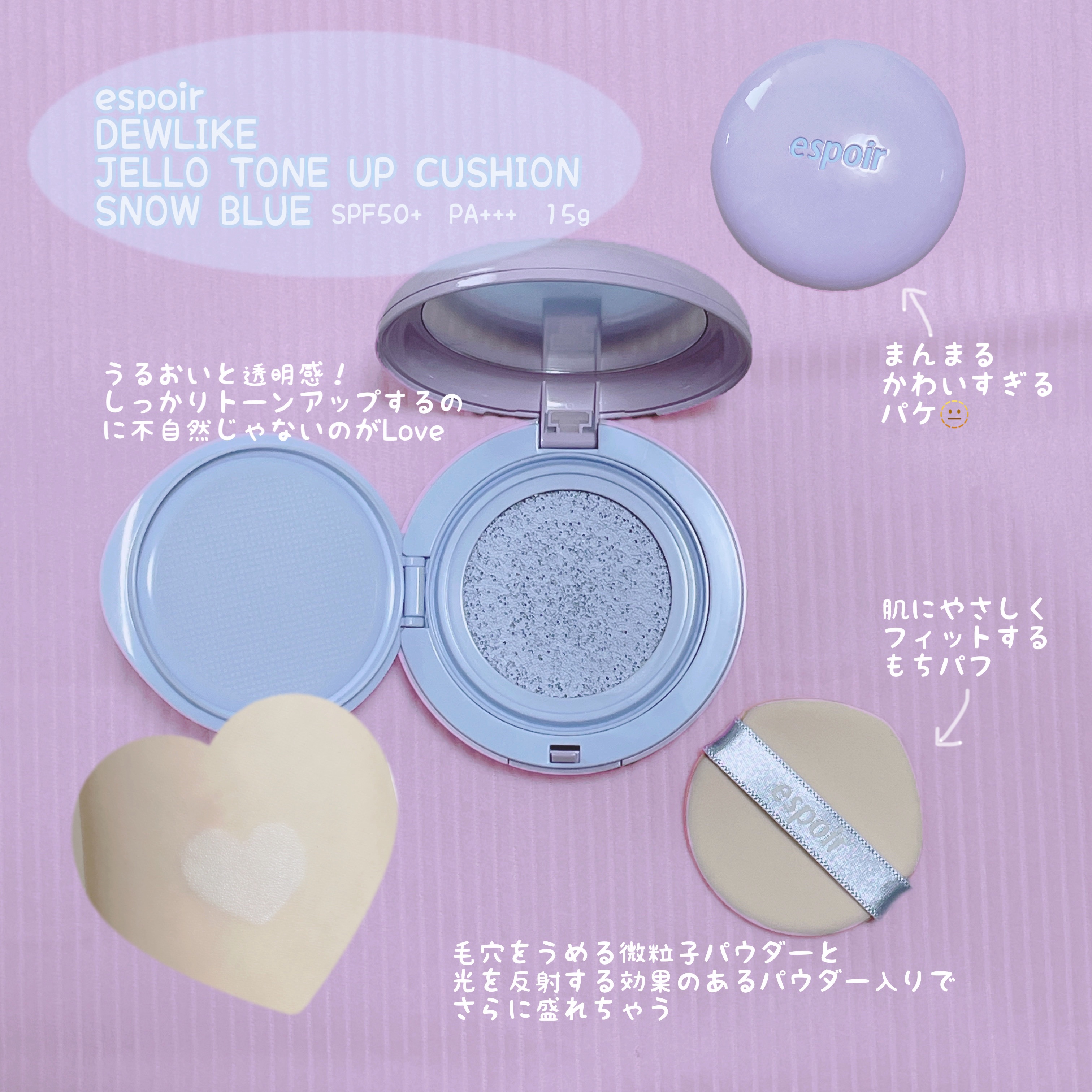 デューライクジェロー トーンアップクッション/espoir/化粧下地を使ったクチコミ（1枚目）