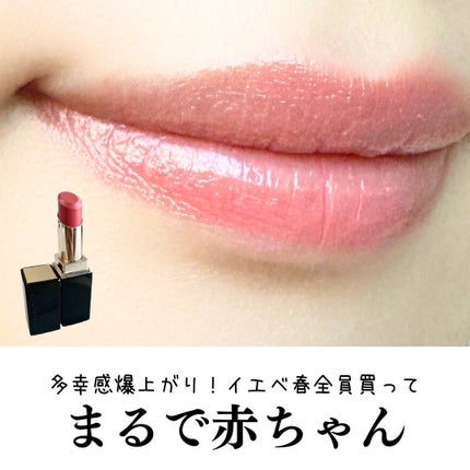 モイスチャー リッチ リップスティック/SUQQU/口紅を使ったクチコミ(1枚目)