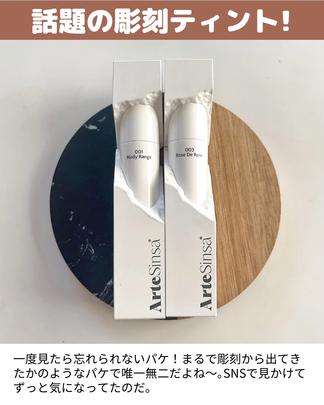 ビルダブルデューイフィットティント 003 Rose De Rose/ArteSinsa/リップティントを使ったクチコミ（3枚目）