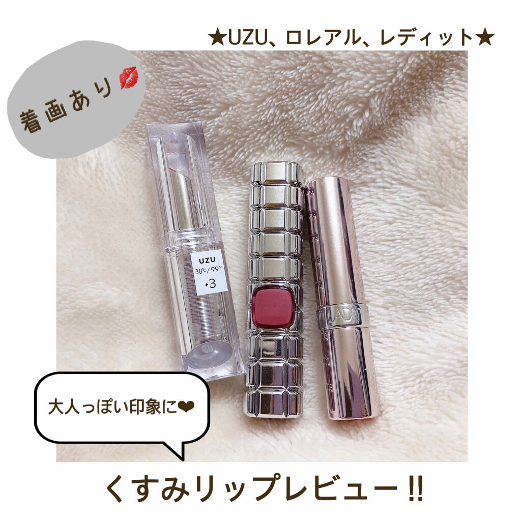 シャインオン/ロレアル パリ/口紅を使ったクチコミ（1枚目）