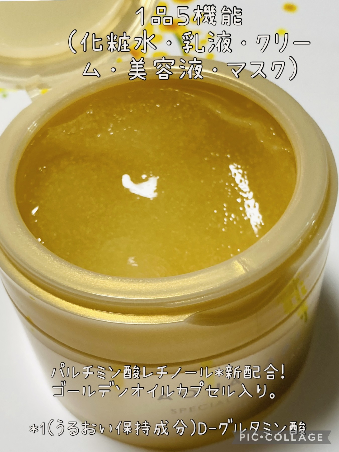 スペシャルジェルクリーム　ＥＸ　（オイルイン）/アクアレーベル/オールインワン化粧品を使ったクチコミ（2枚目）