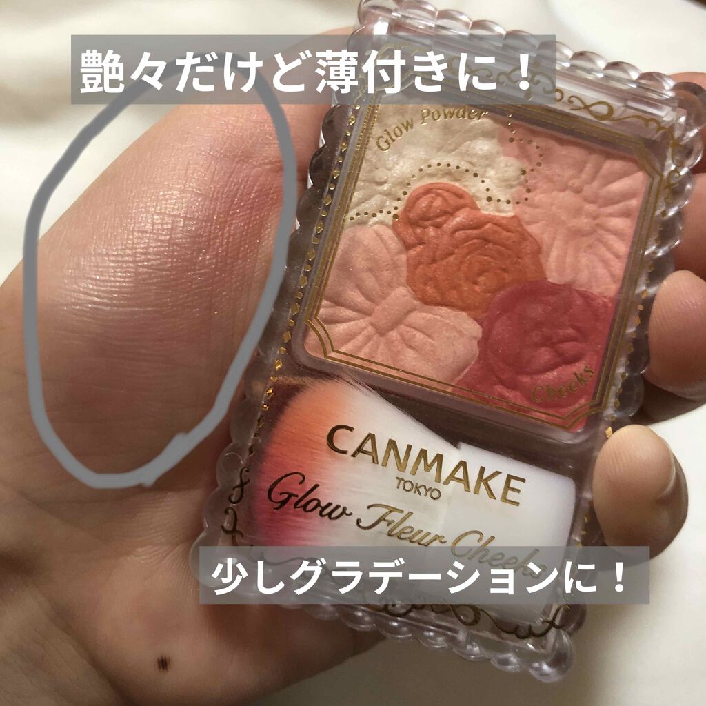 グロウフルールチークス/キャンメイク/パウダーチークを使ったクチコミ(4枚目)