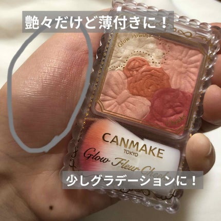 グロウフルールチークス/キャンメイク/パウダーチークを使ったクチコミ(4枚目)