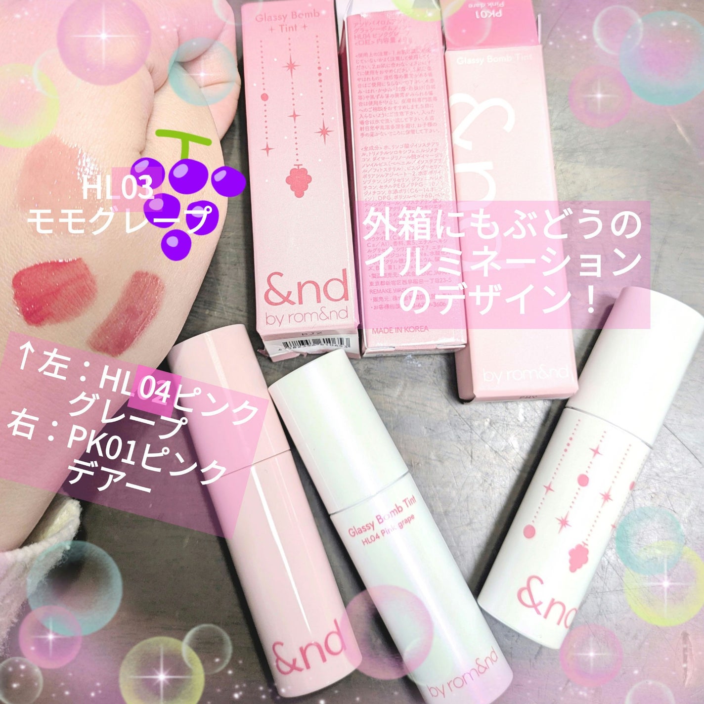 アンドバイロムアンド グラッシーボムティント/&nd by rom&nd/リップティントを使ったクチコミ(3枚目)