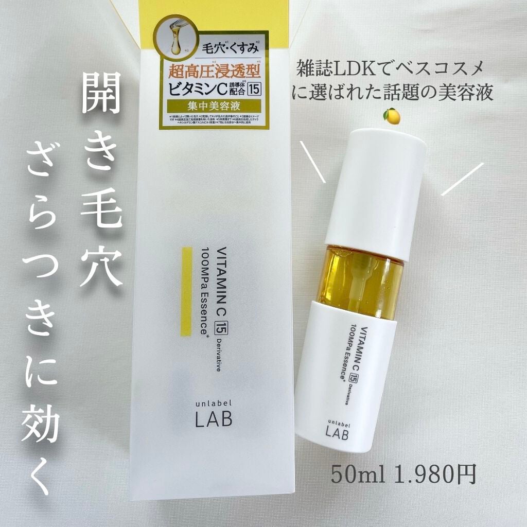 V エッセンス/unlabel/美容液を使ったクチコミ(1枚目)