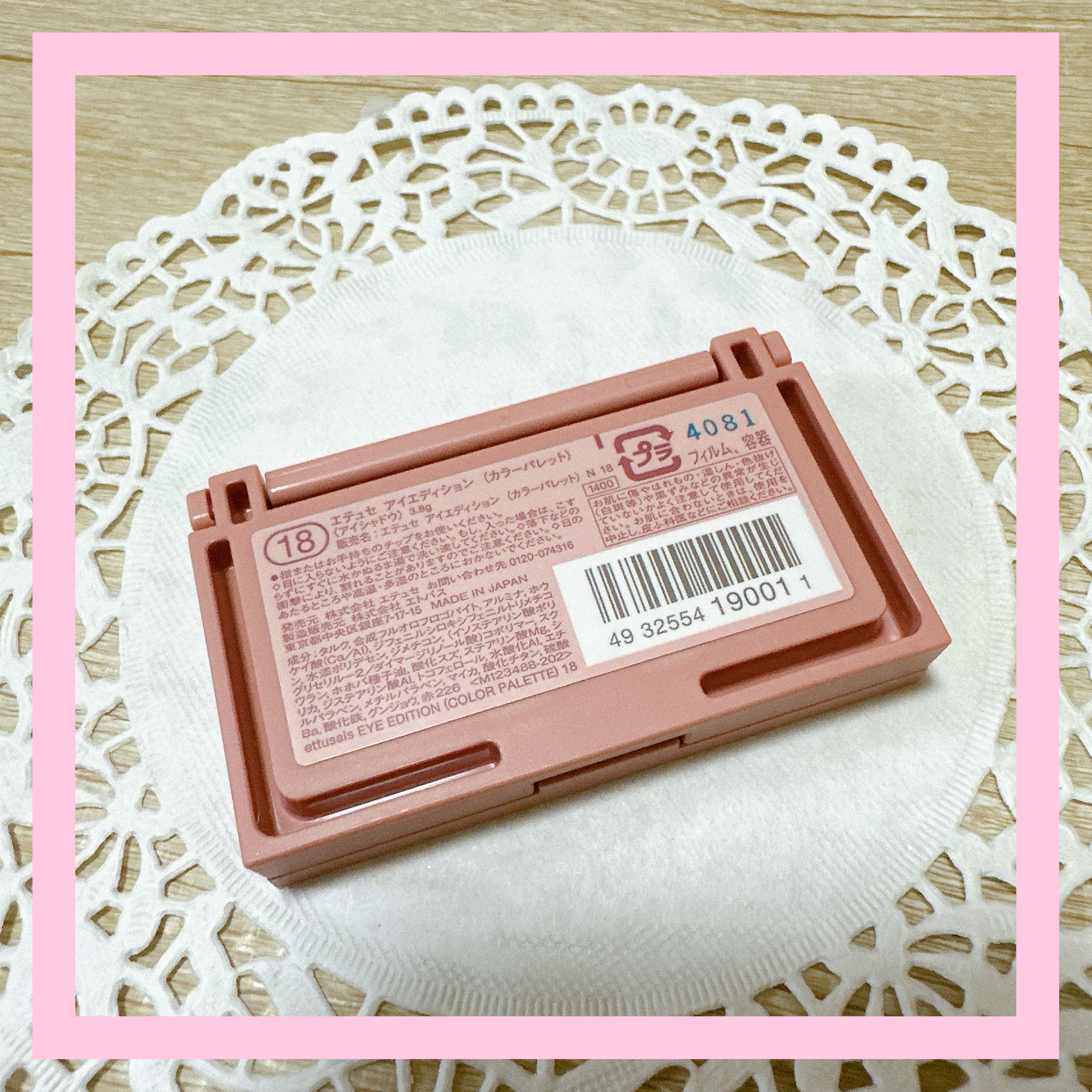 エテュセ アイエディション(カラーパレット) 18 ピンクシェイド/ettusais/アイシャドウパレットを使ったクチコミ（3枚目）