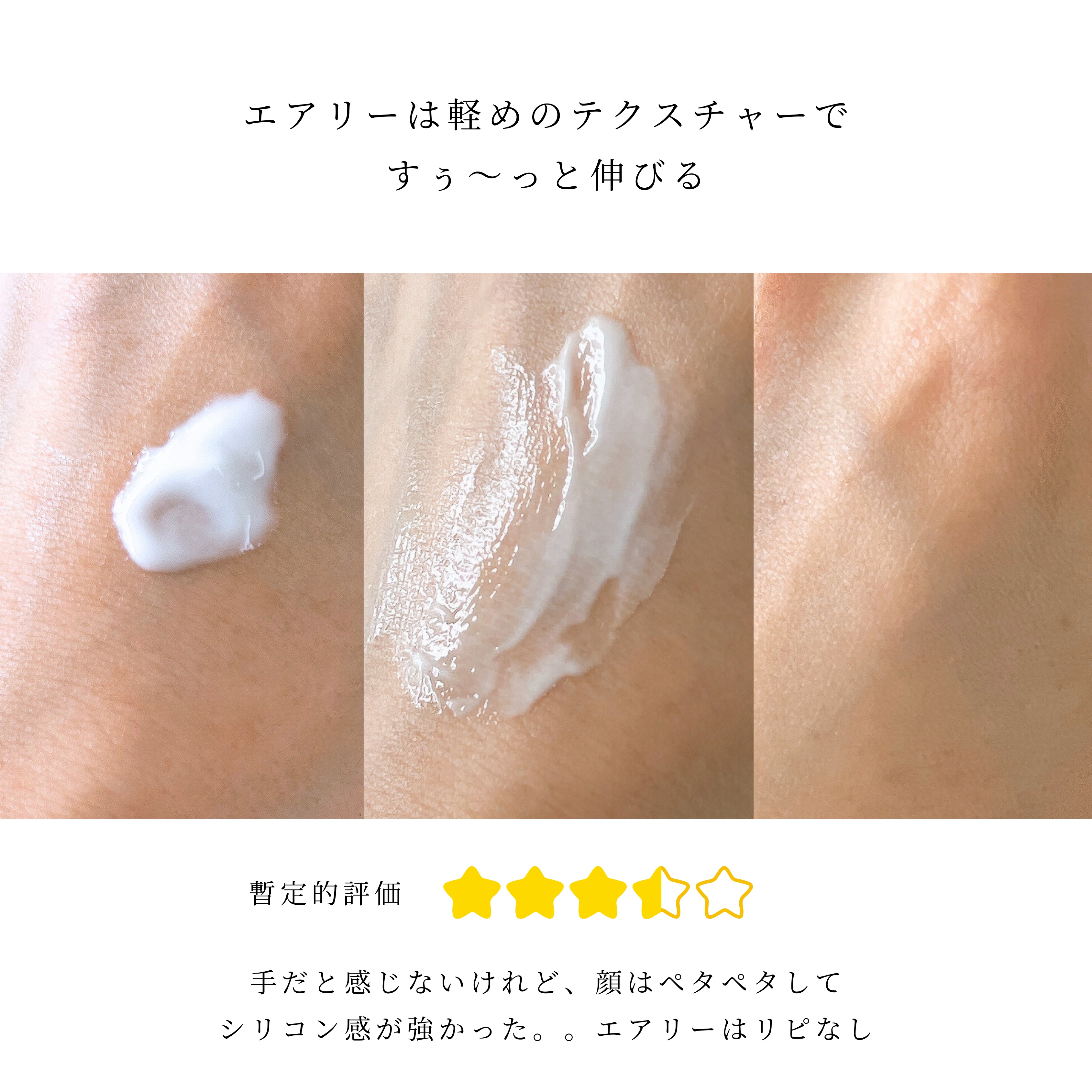 スキンパワー アドバンスト エアリー クリーム 50g/SK-II/フェイスクリームを使ったクチコミ（3枚目）