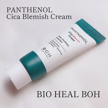 
美容液も良かったけど
クリームも安定して良きだね💚

BIO HEAL BOH
パンテノール
シカブレミッシュクリーム

Cicaとパンテノールという
お肌を健康な状態にしてくれる
最強的なやつですね💚

言わずと知れた、説明いらないよね。
有名なクリー厶。

1度使ってみたいと思ったら
福袋にミニサイズ入ってて、
お試しできて、良かった✨

弱酸性pHで、水分感ある、
ジェルテクスチャーなんだけど、
塗ると、しっかりとお肌守って
くれる感じで、しっとりします。

ベタつかないのも本当良いよね💚

個人的に、こちらも、
20年前に出会いたかったお品だな😂
若い頃にこんなのあれば
めちゃくちゃ使ってたし、
今からもたっぷりと使うけど💗✨

マスクや普通に肌荒れた時にも
使えそうなやさしいクリームだし、
お安いしね✨優秀💚
美肌を目指す若い方におすすめだね💓


#BIO HEAL BOH
#バイオヒールボ 
#パンテノールシカブレミッシュクリームの画像 その2