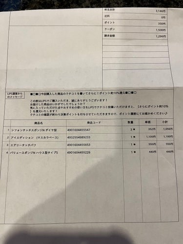 アイエディション (マスカラベース)/ettusais/マスカラ下地・トップコートを使ったクチコミ（2枚目）