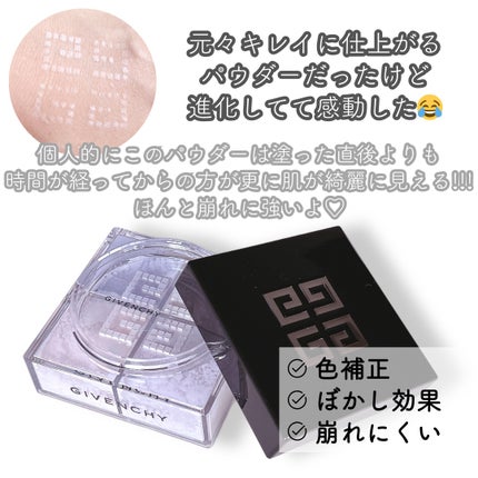 プリズム・リーブル/GIVENCHY/ルースパウダーを使ったクチコミ(5枚目)