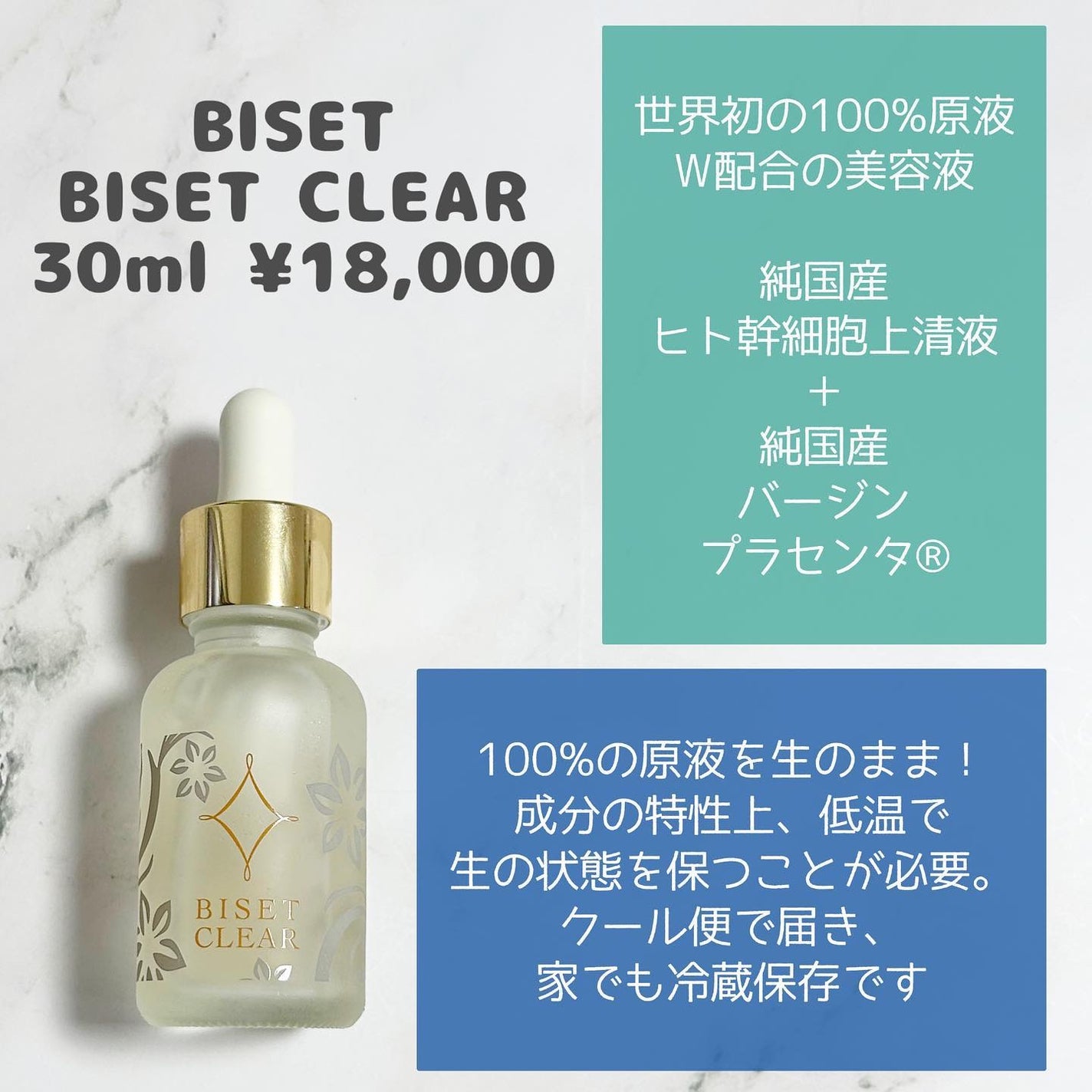 ビセットクリア/BISET/美容液を使ったクチコミ(2枚目)