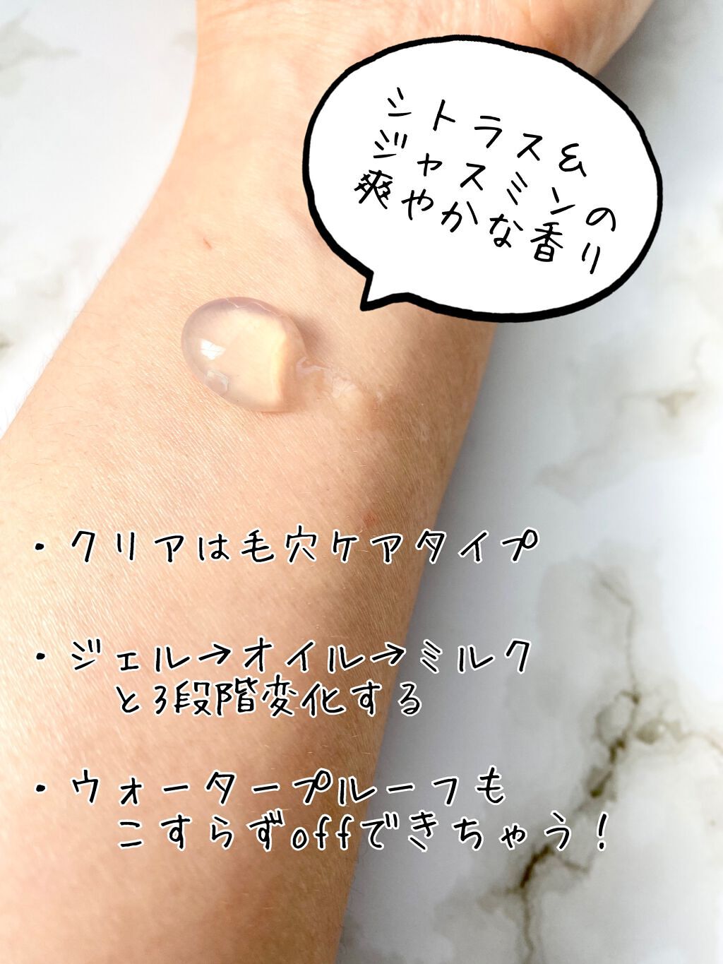 Salanaru ピュアクレンジングジェル クリア/Salanaru(サラナル)/クレンジングジェルを使ったクチコミ(2枚目)