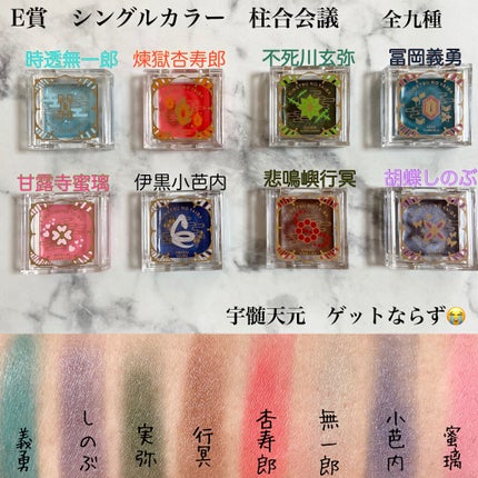 一番コフレ 鬼滅の刃 C賞ハンドクリーム/BANDAI SPIRITS/ハンドクリームを使ったクチコミ(7枚目)