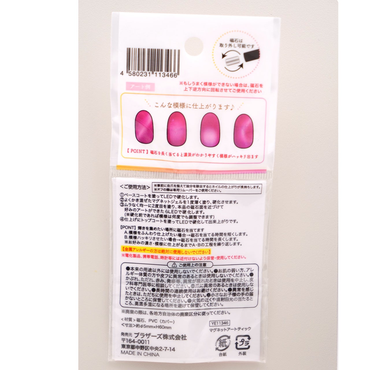 マグネットアートスティック/セリア/ネイル用品を使ったクチコミ(2枚目)