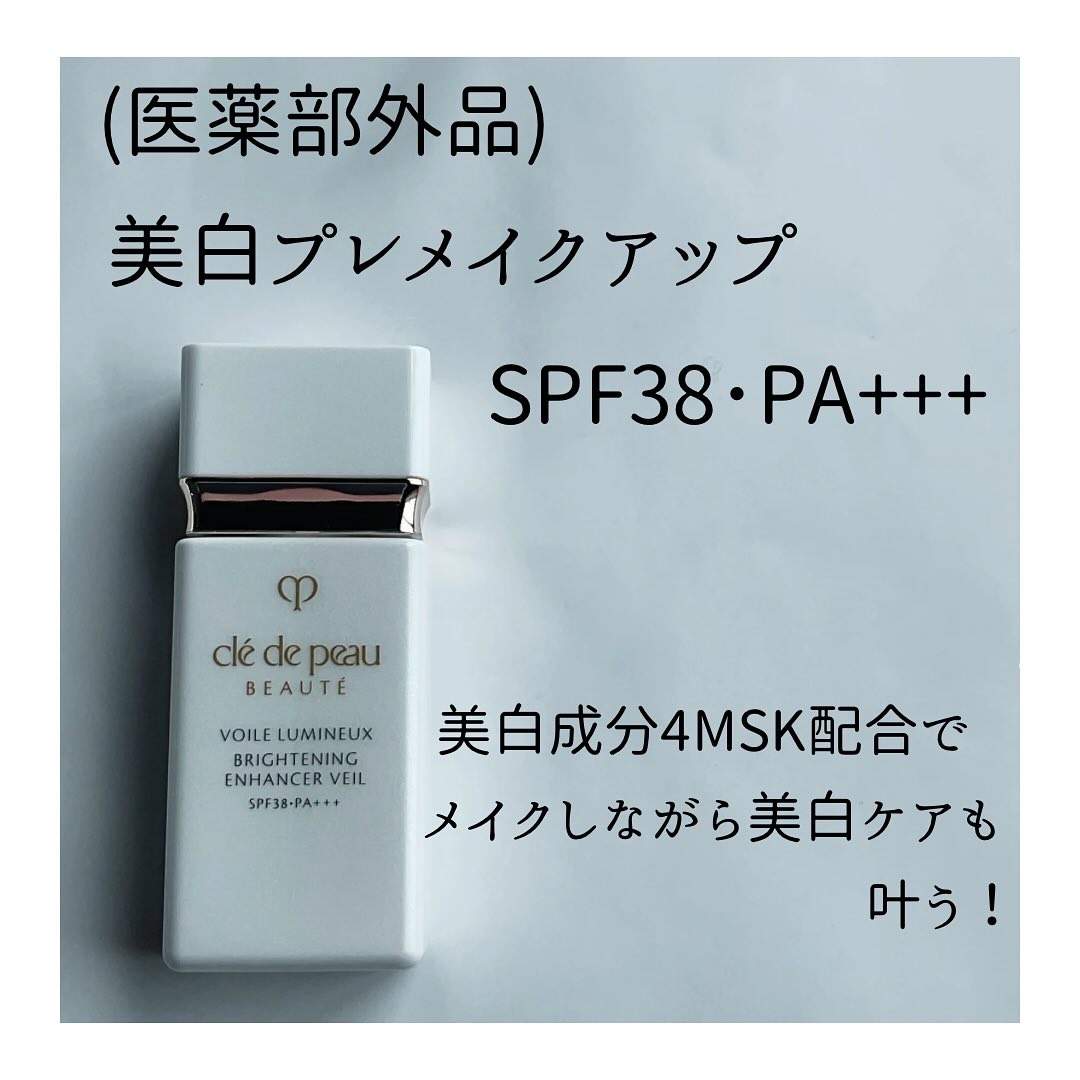 クレドポーボーテ　ヴォワールトランスパラン （下地）30mL 新品未使用品 ヴォワールトランスパラン(クレ・ド・ポー ボーテ)の通販