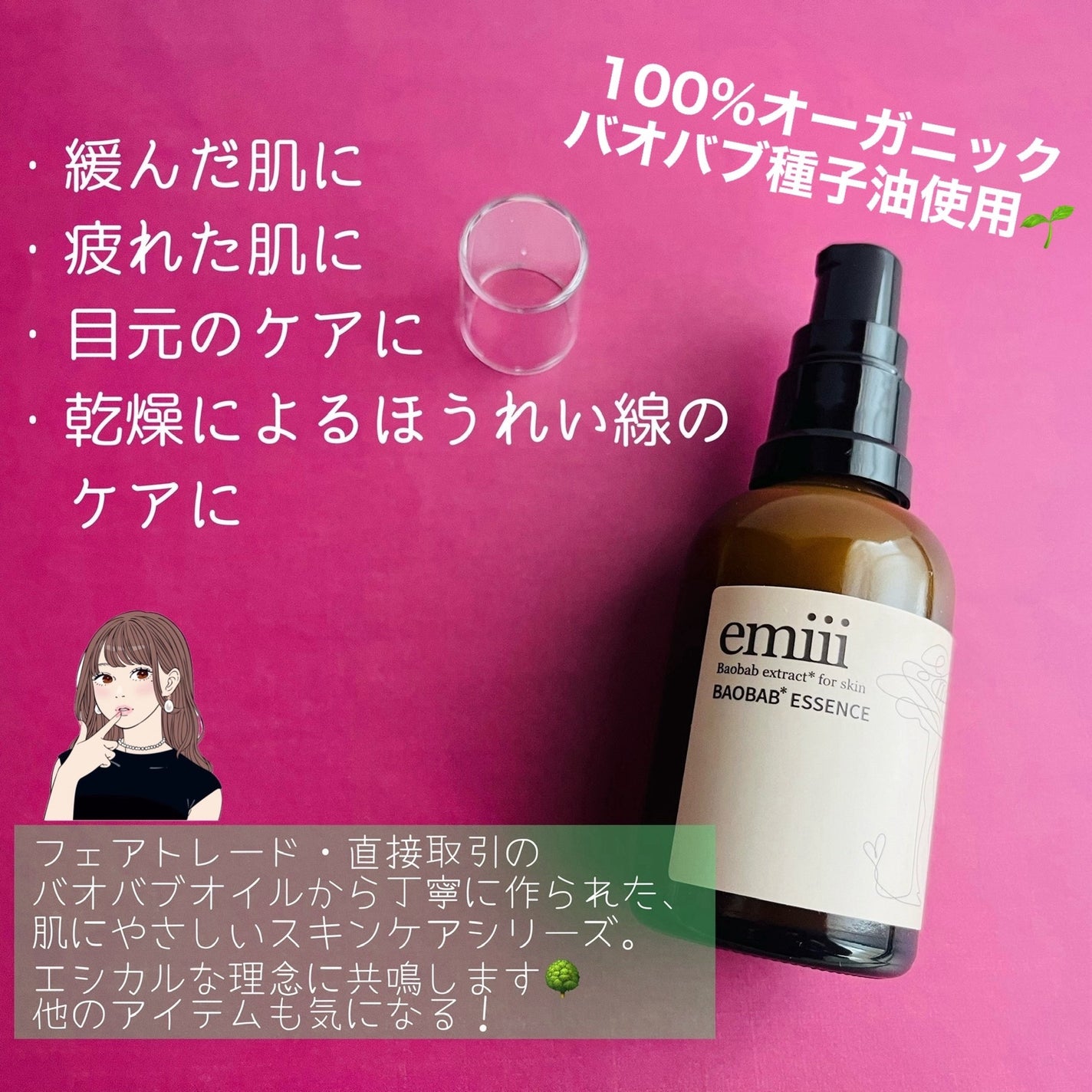 エミィバオバブ美容液/emiii/美容液を使ったクチコミ(4枚目)