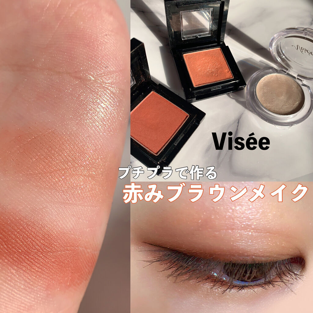 ヴィセ アヴァン シングルアイカラー/Visée/単色アイシャドウを使ったクチコミ（1枚目）