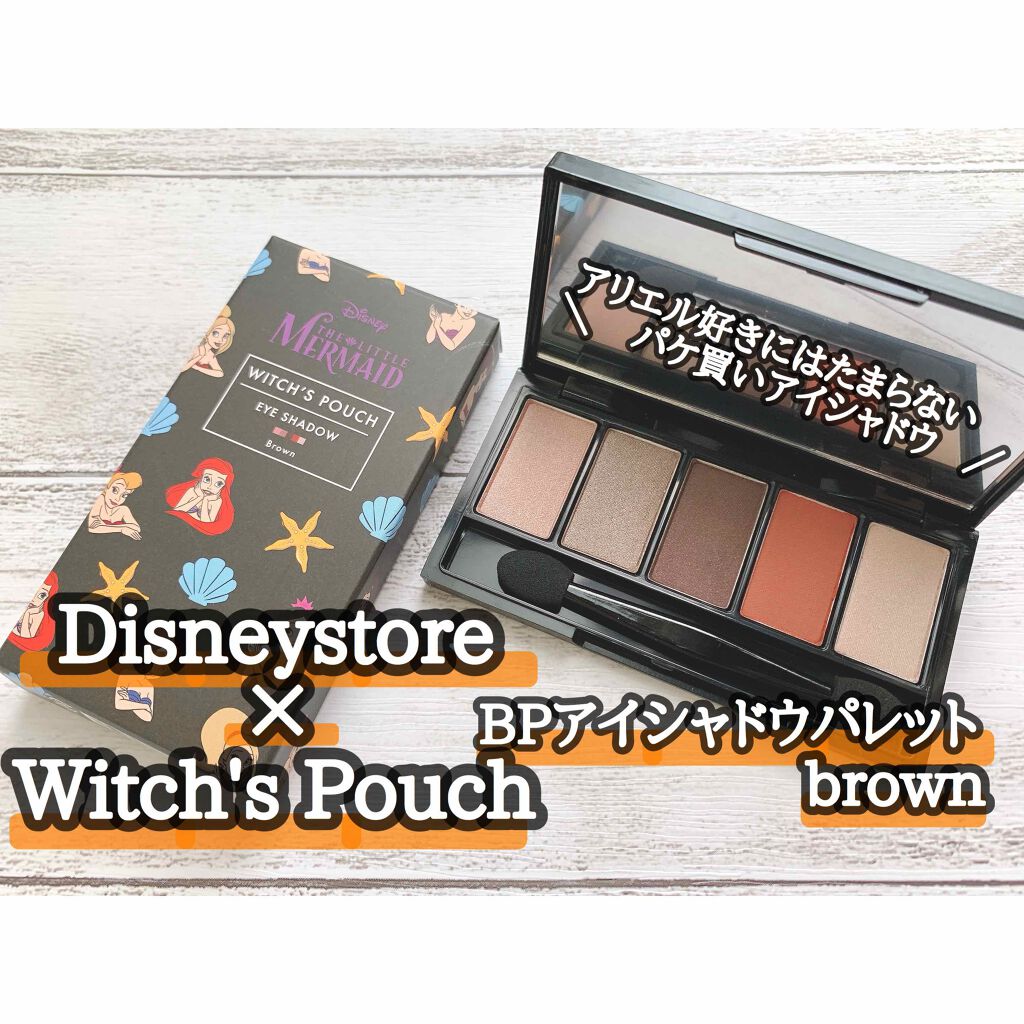 5カラーズアイシャドウ/Witch's Pouch/アイシャドウパレットを使ったクチコミ（1枚目）