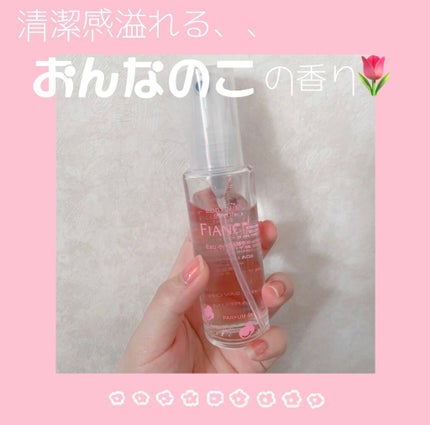 ボディミスト シャボン/フィアンセ/香水(レディース)を使ったクチコミ(1枚目)