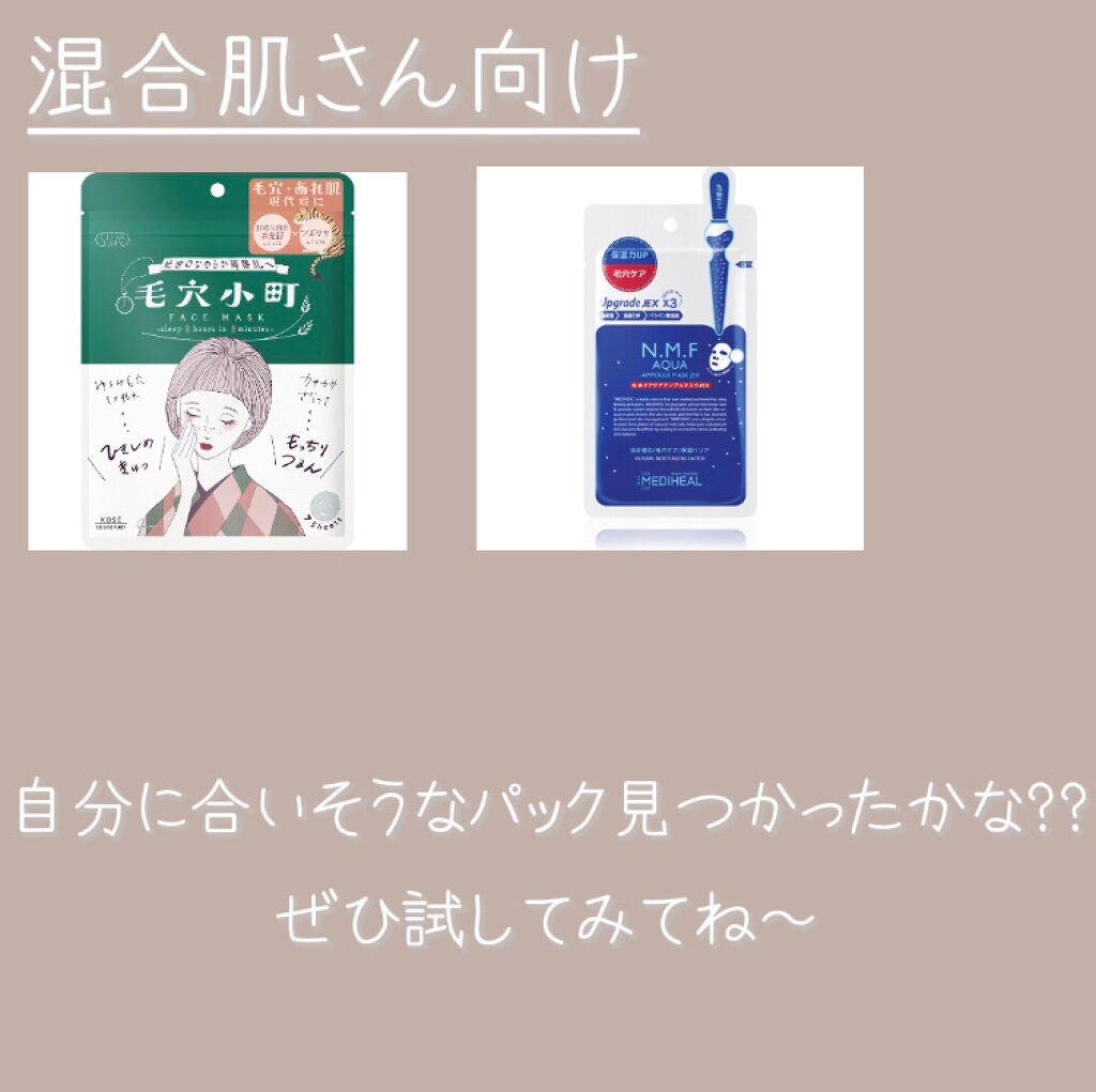 お米のマスク/毛穴撫子/シートマスク・パックを使ったクチコミ(9枚目)