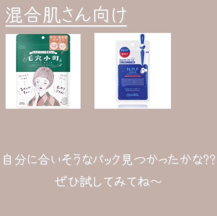 お米のマスク/毛穴撫子/シートマスク・パックを使ったクチコミ(9枚目)