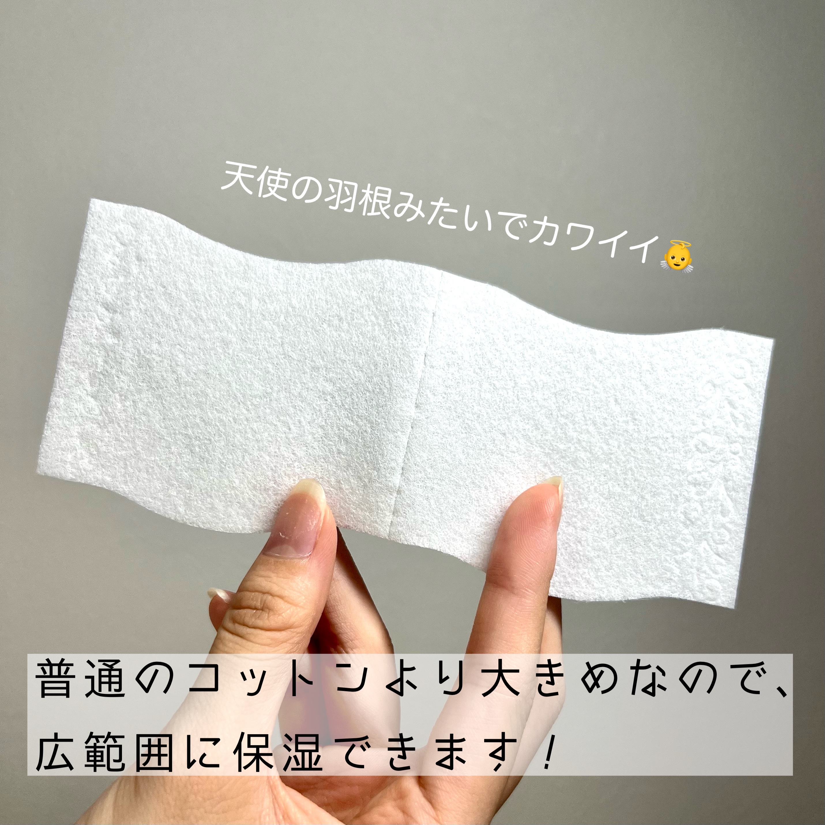 シルコット うるうるコットン/シルコット/コットンを使ったクチコミ（3枚目）