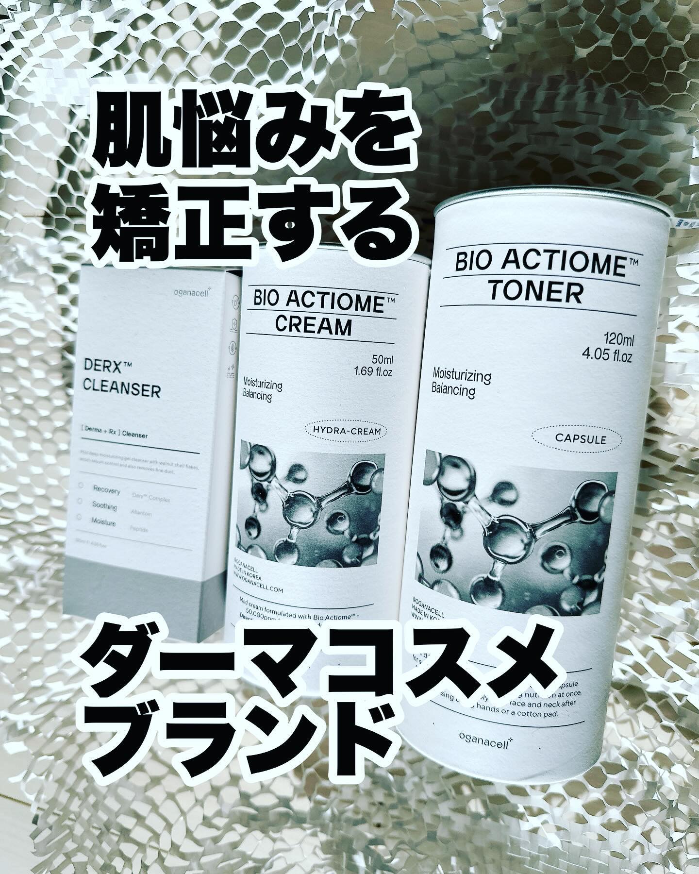 オガナセルダマアルエックスクレンザー/OGANACELL/その他洗顔料を使ったクチコミ（1枚目）