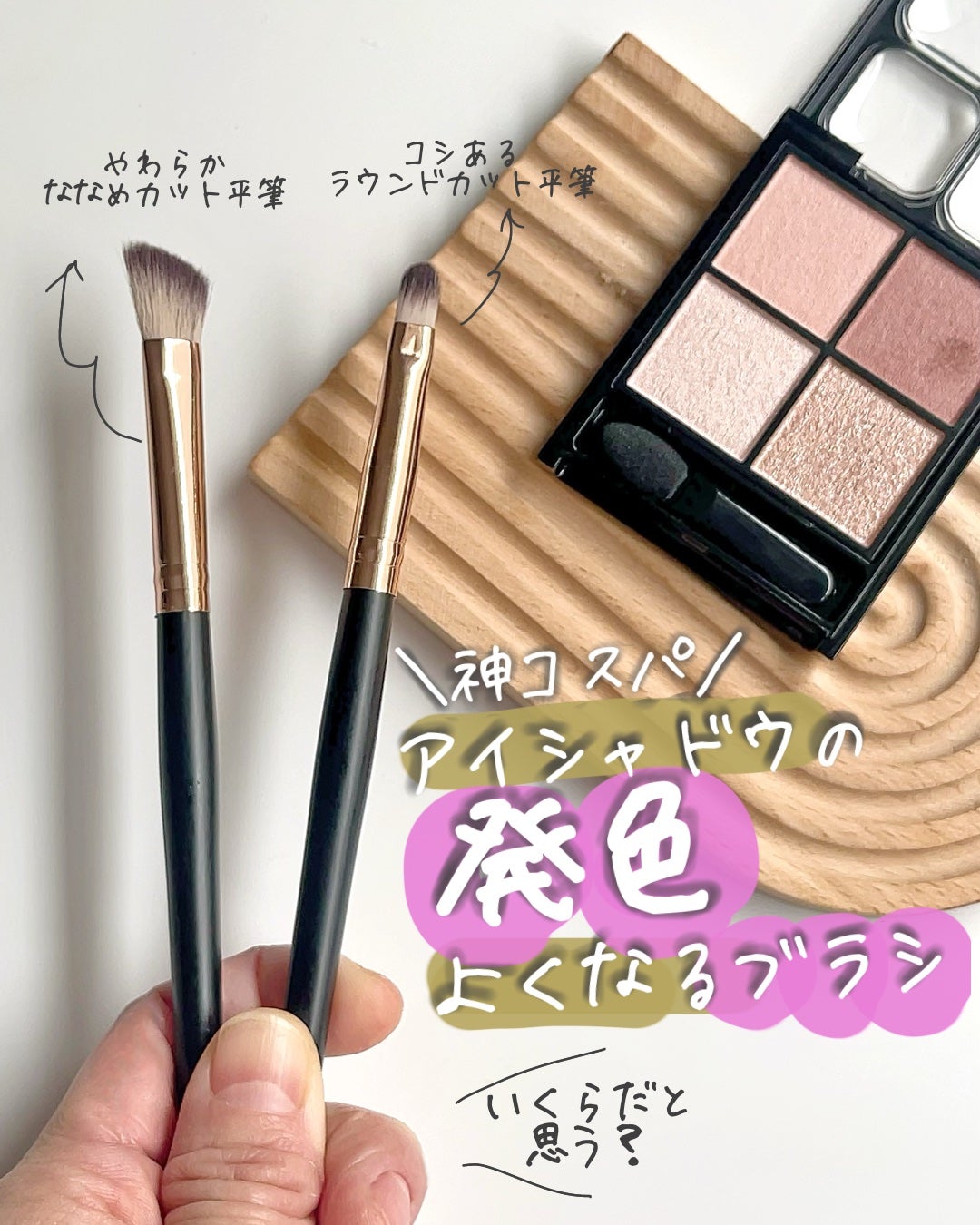 Bfull アイシャドウブラシ2本セットB【MUR-19】/ビー・エヌ/メイクブラシを使ったクチコミ(1枚目)