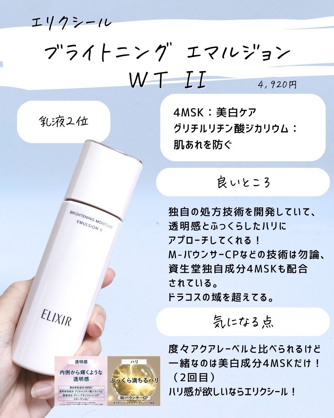 とまと村長@化粧品研究者 on LIPS 「皆のベスコスは何?アットコスメのベスコスが出ていたので、ドラコ..」(4枚目)