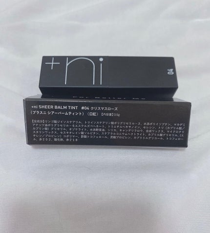 シアーバームティント/+ni/リップティントを使ったクチコミ(2枚目)