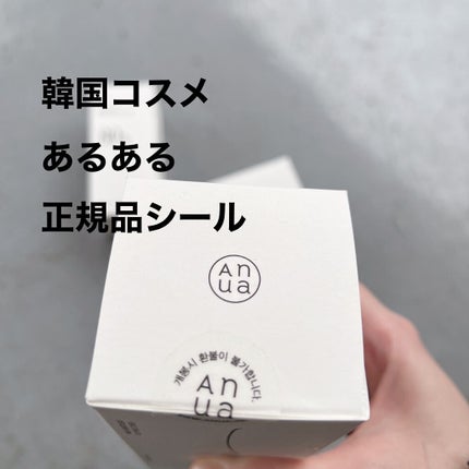 ドクダミ 70 インテンスカーミングクリーム/Anua/フェイスクリームを使ったクチコミ(4枚目)