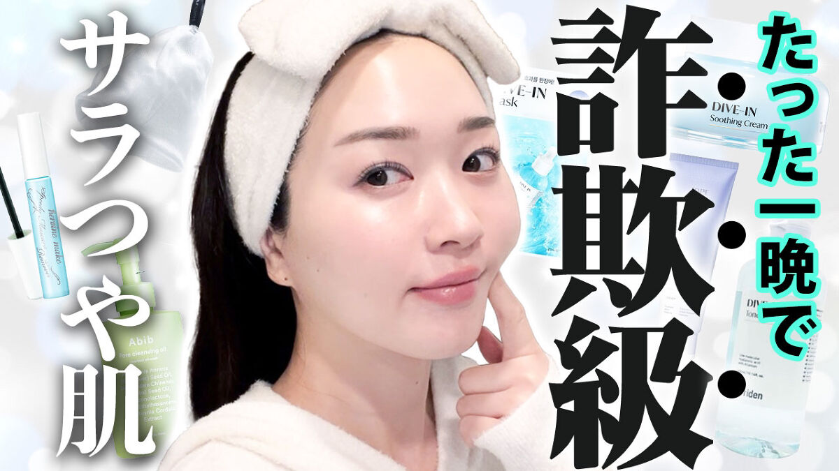 ダイブインスージングクリーム/Torriden/フェイスクリームを使ったクチコミ（1枚目）